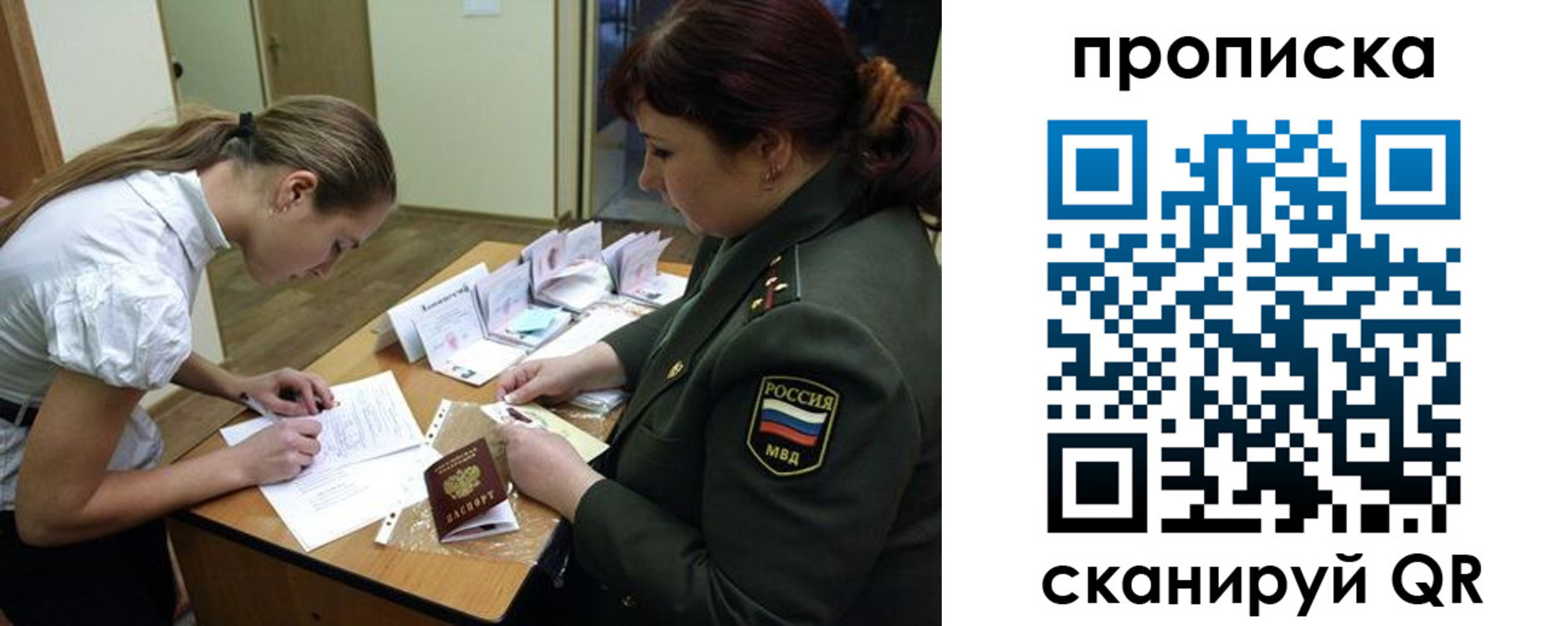 прописка от собственника в Дагестанских Огнях