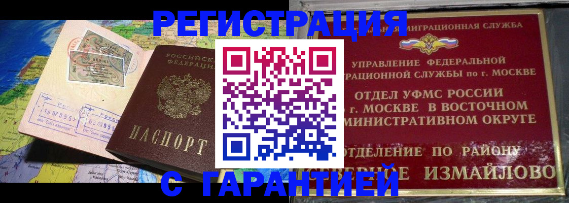 прописка штамп в Дагестанских Огнях