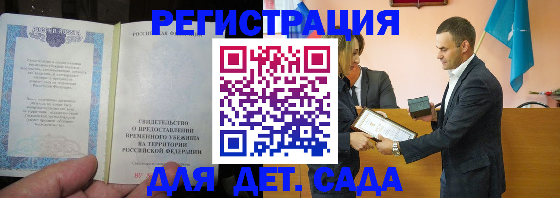 прописка в квартире в Дагестанских Огнях