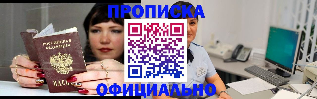 миграционный учет в Дагестанских Огнях