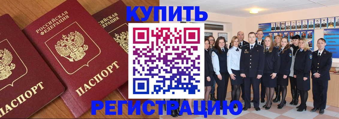 временная регистрация купить в Дагестанских Огнях