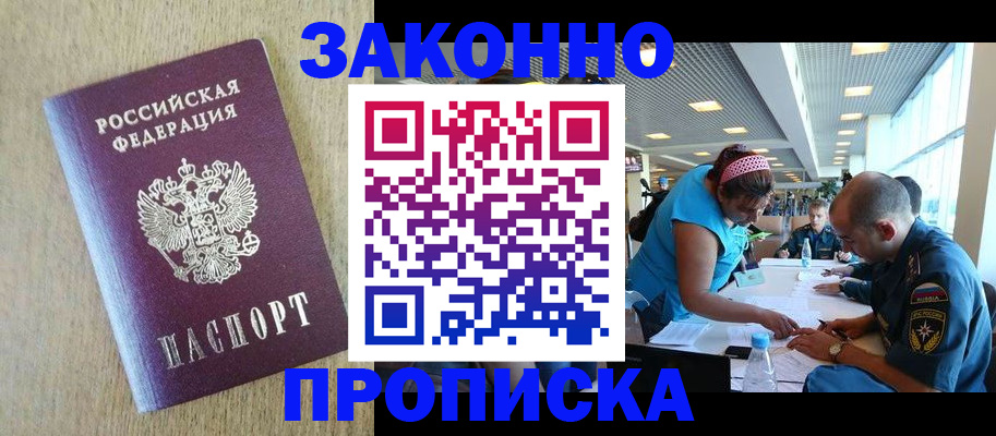 временная регистрация недорого в Дагестанских Огнях
