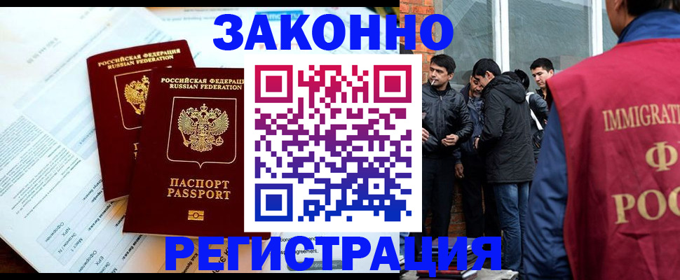 прописка в Дагестанских Огнях