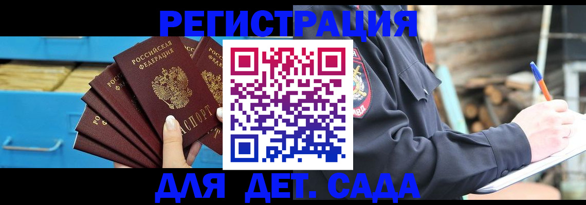 временная регистрация 2025 в Дагестанских Огнях