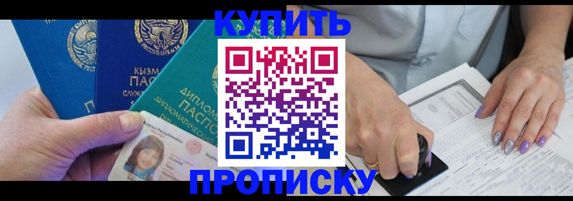 временная регистрация надежно в Дагестанских Огнях