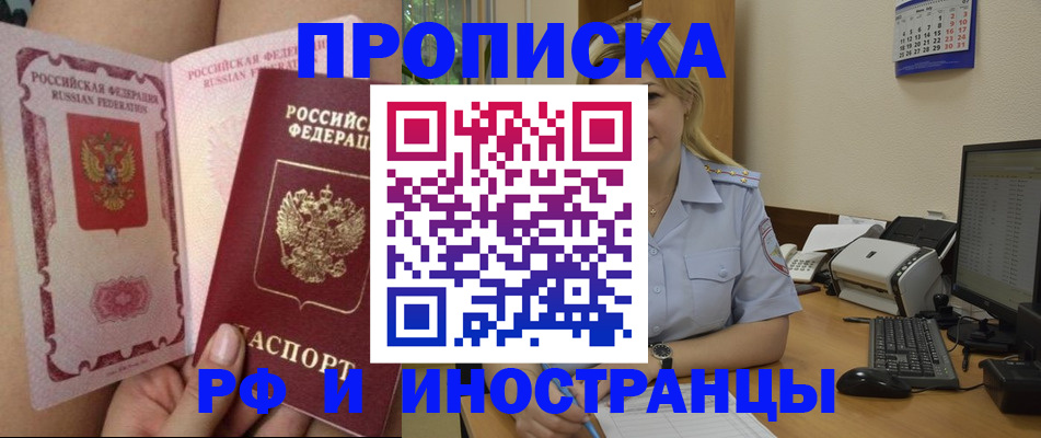прописка для работы в Дагестанских Огнях