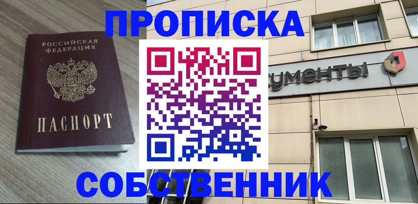временная регистрация законно в Дагестанских Огнях