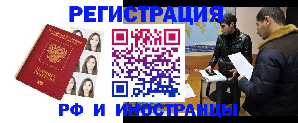 временная прописка в Дагестанских Огнях