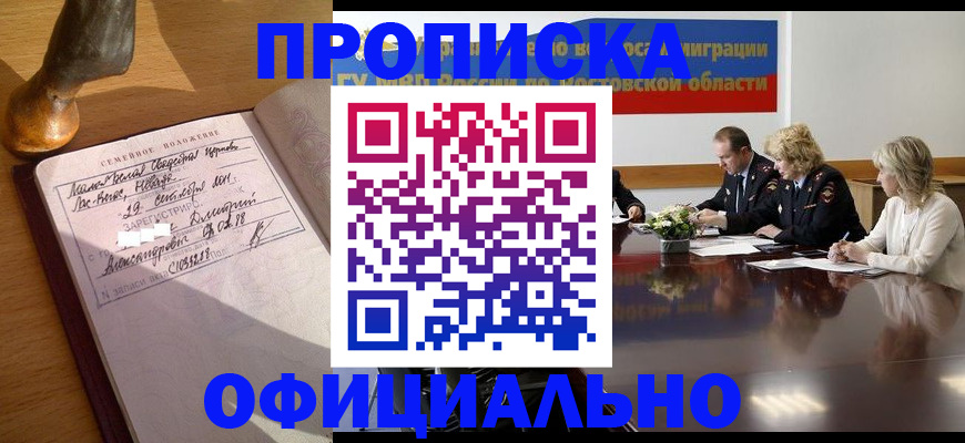временная регистрация в Дагестанских Огнях