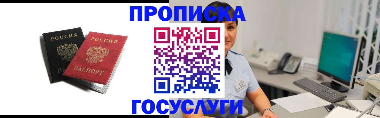 временная регистрация поиск в Дагестанских Огнях