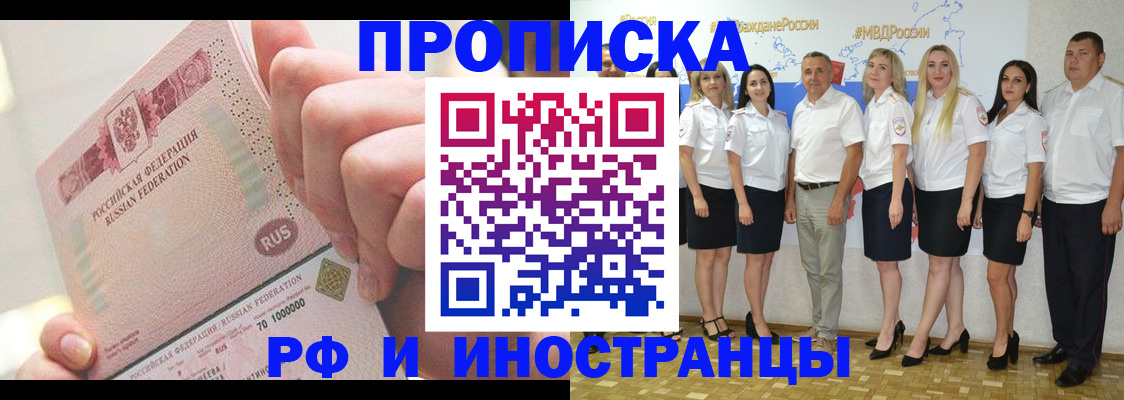 прописка законно в Дагестанских Огнях